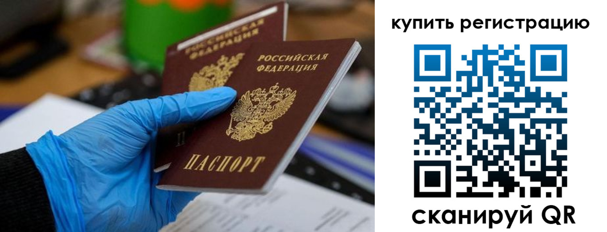 временная регистрация собственник в Павлово