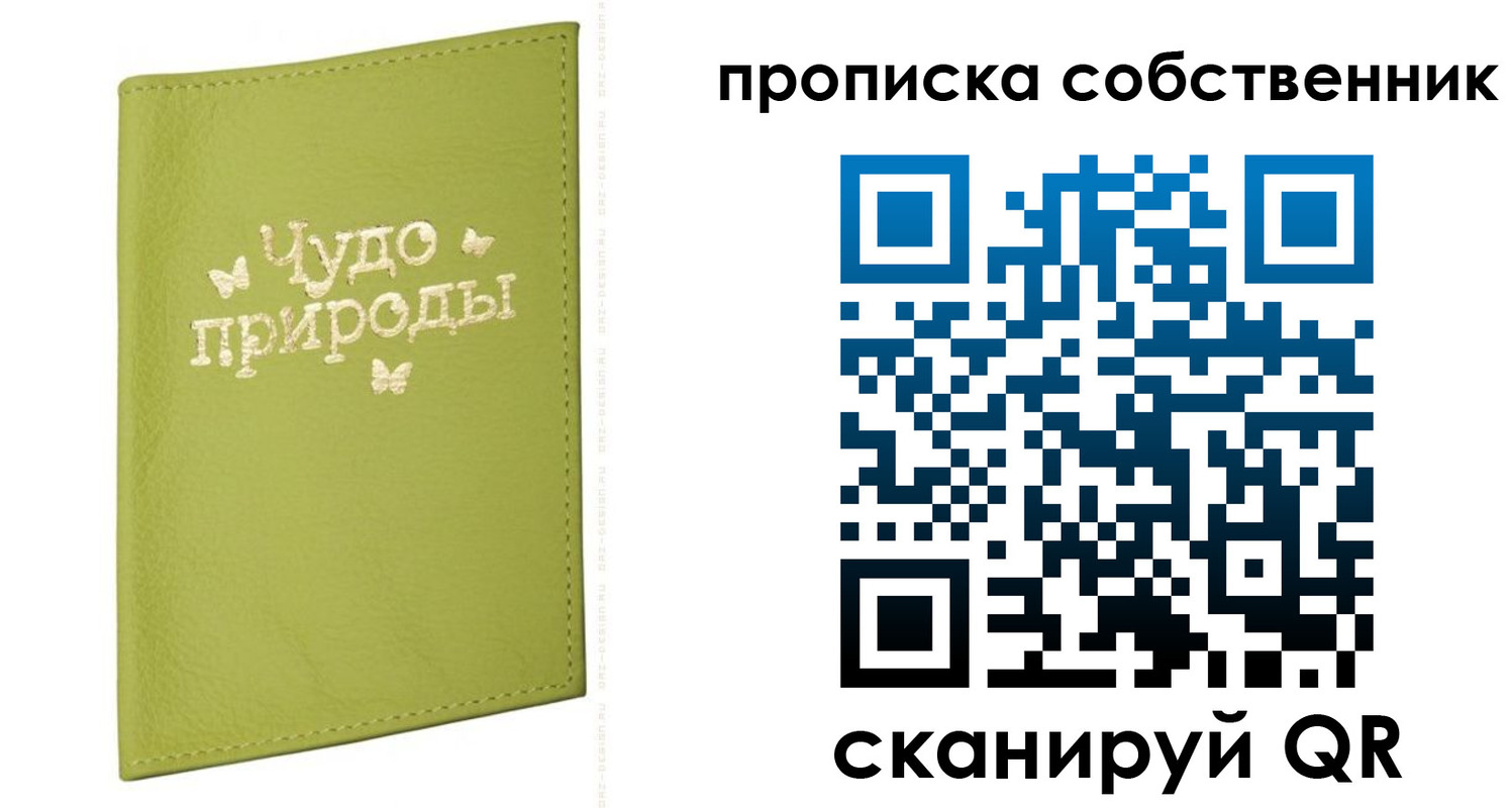 прописка иностранных граждан в Павлово