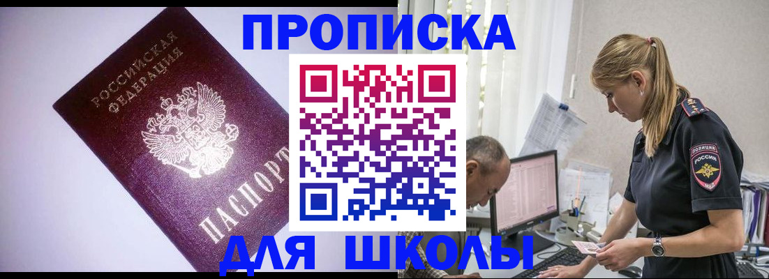 временная регистрация недорого в Павлово