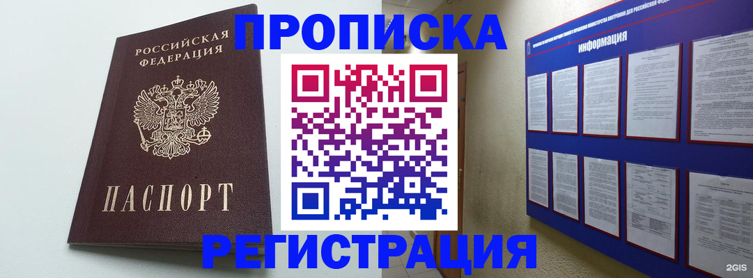 временная регистрация 2025 в Павлово