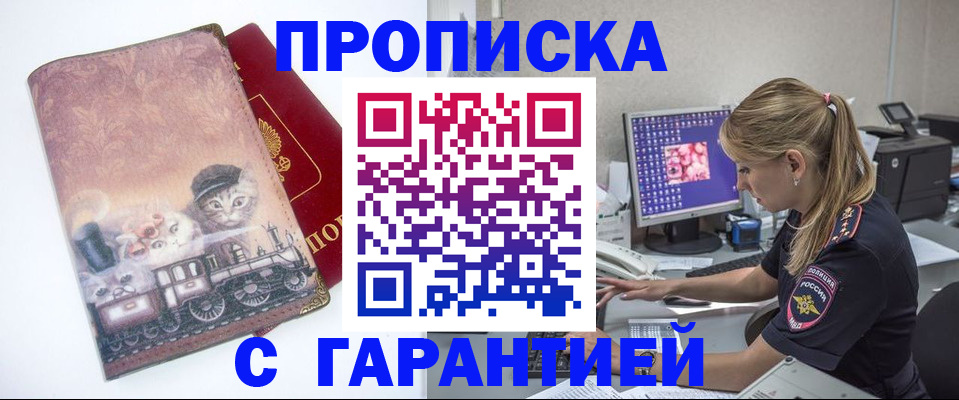 временная регистрация в квартире в Павлово