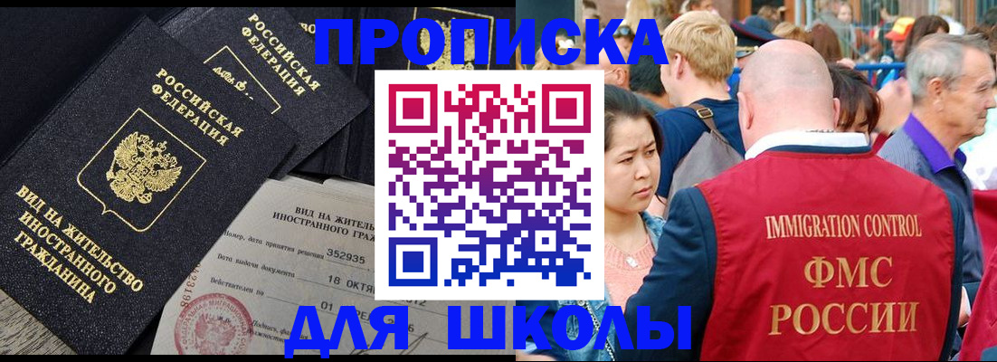 временная регистрация адрес в Павлово