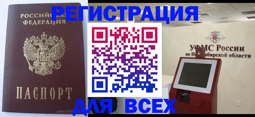 прописка ребенка в Павлово