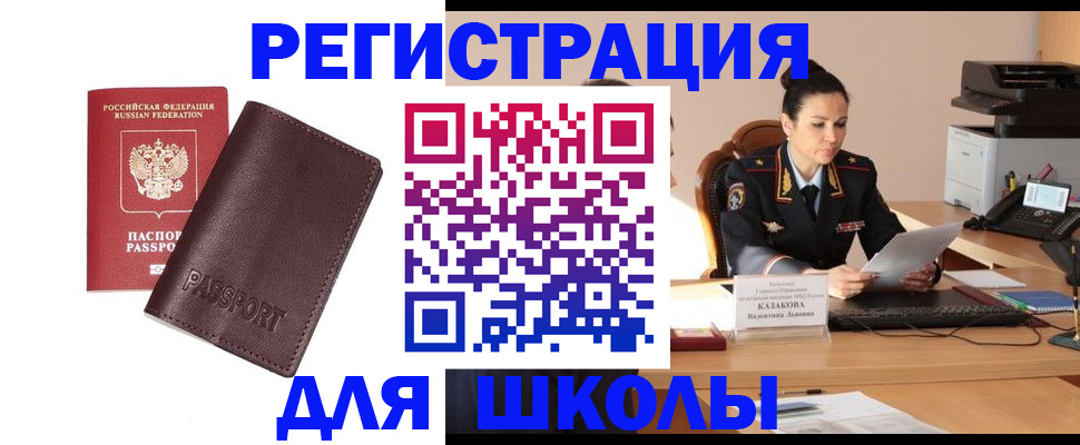 временная регистрация адрес в Павлово