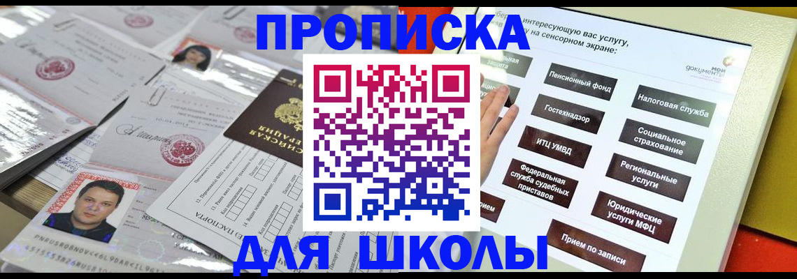 пропишу в квартире в Павлово