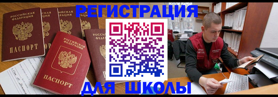 временная регистрация госуслуги в Павлово